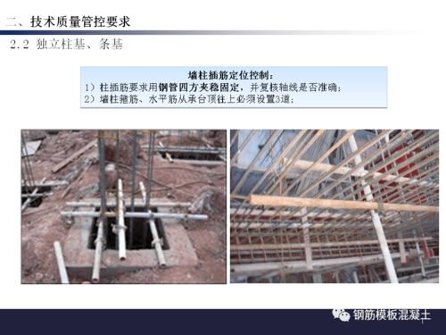 龙湖项目基础工程施工管理交底